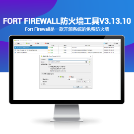 Fort Firewall防火墙工具v3.13.10