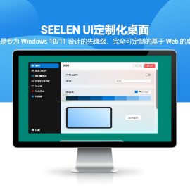 Seelen UI定制化桌面v1.10.2