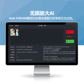 无损放大AI lossless zoomer v3.1.0